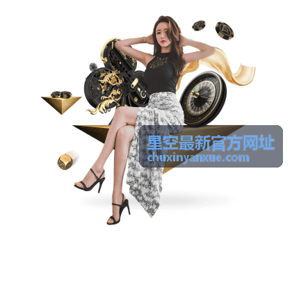 星空工具服务导航